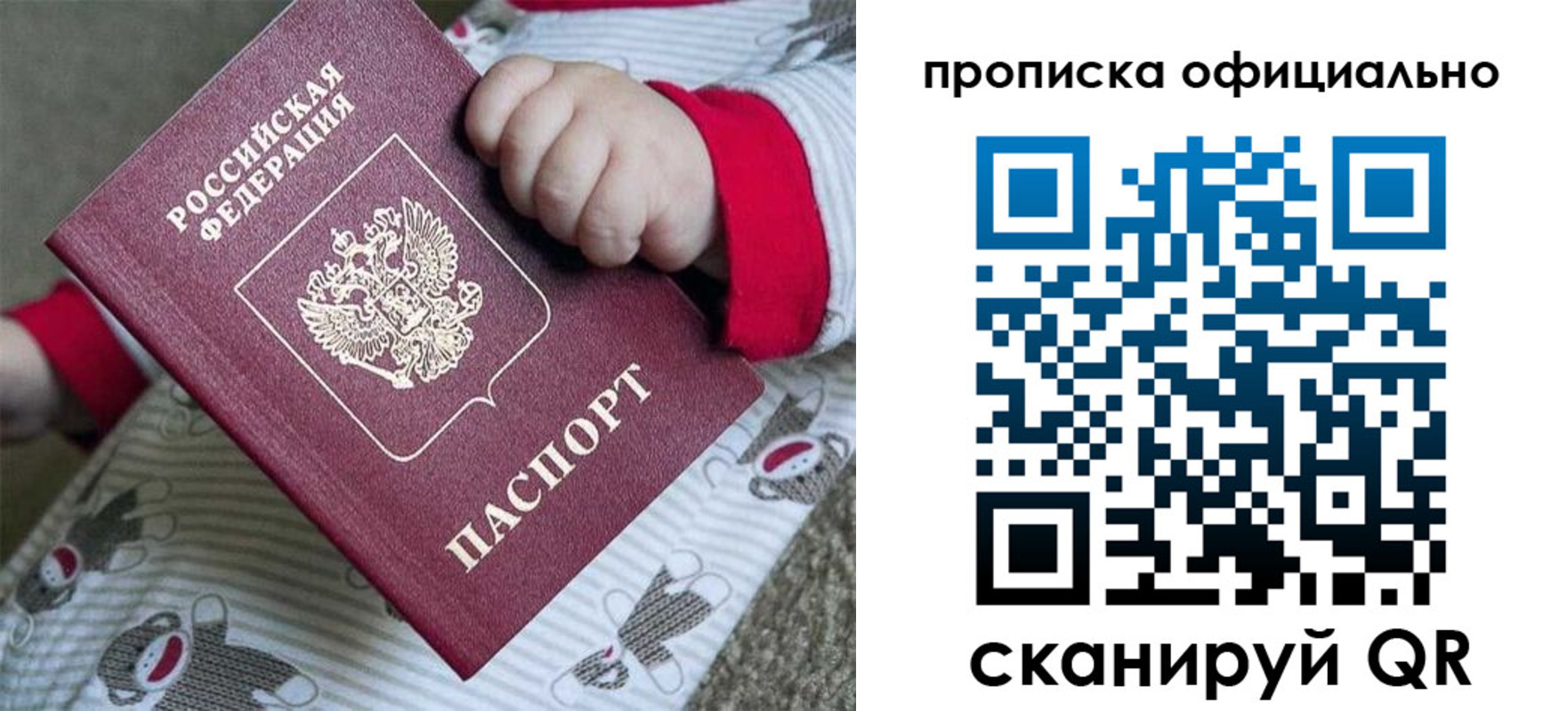 временная прописка в Киржаче