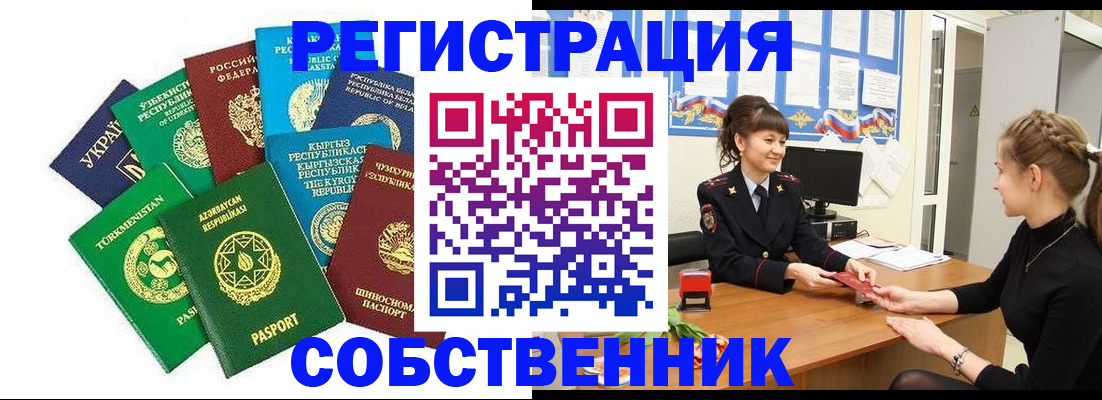 где прописаться в Киржаче