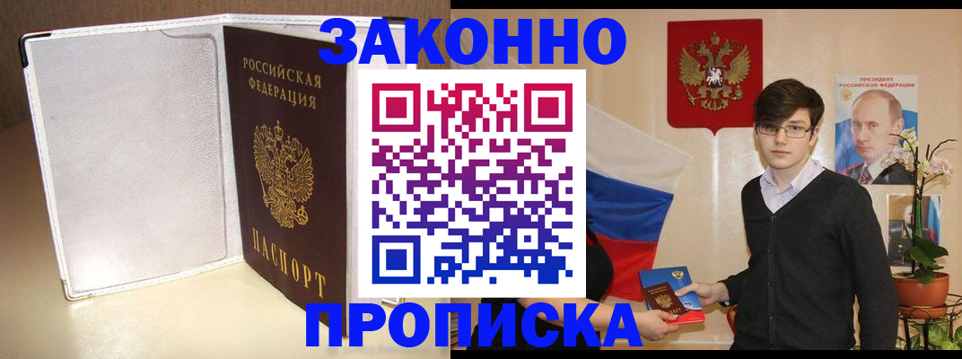 временная регистрация поиск в Киржаче