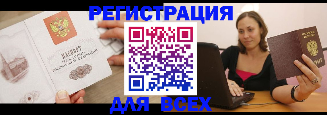 временная регистрация собственник в Киржаче