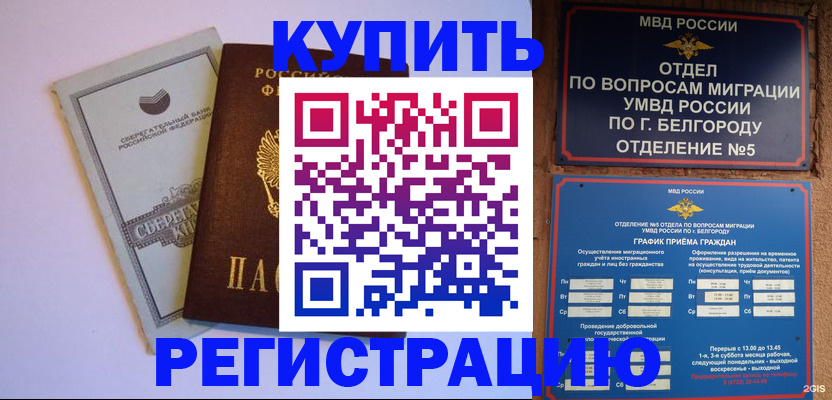прописка гарантия в Киржаче